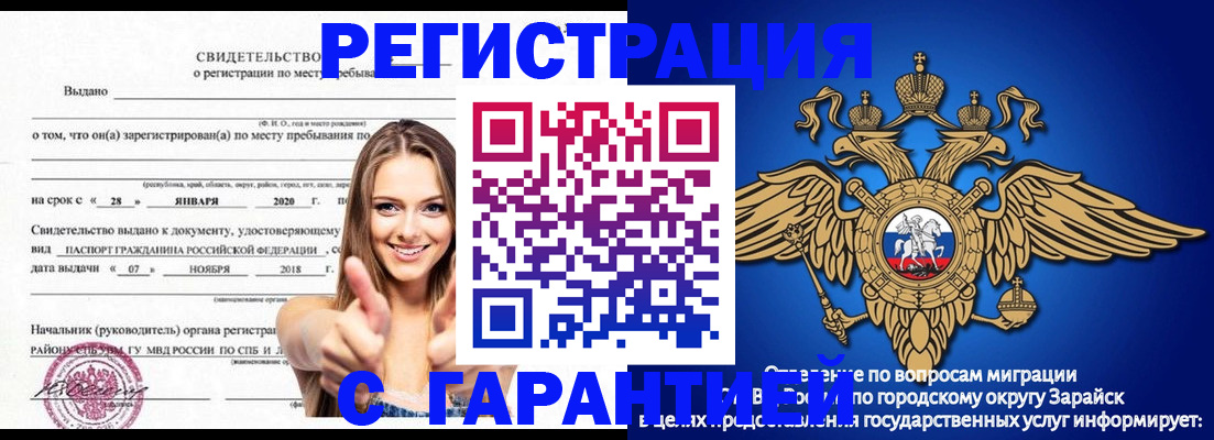 регистрация в Апшеронске